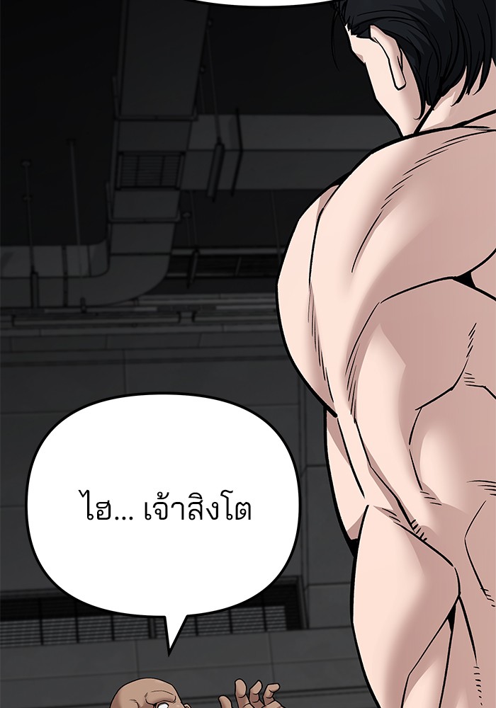 อ่านการ์ตูน The Bully In-Charge 95 ภาพที่ 27