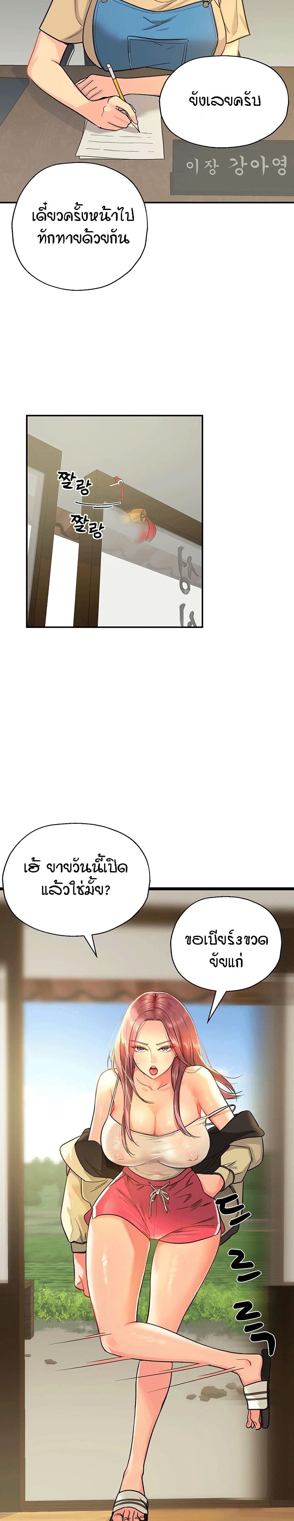 อ่านการ์ตูน Glory Hole 1 ภาพที่ 19