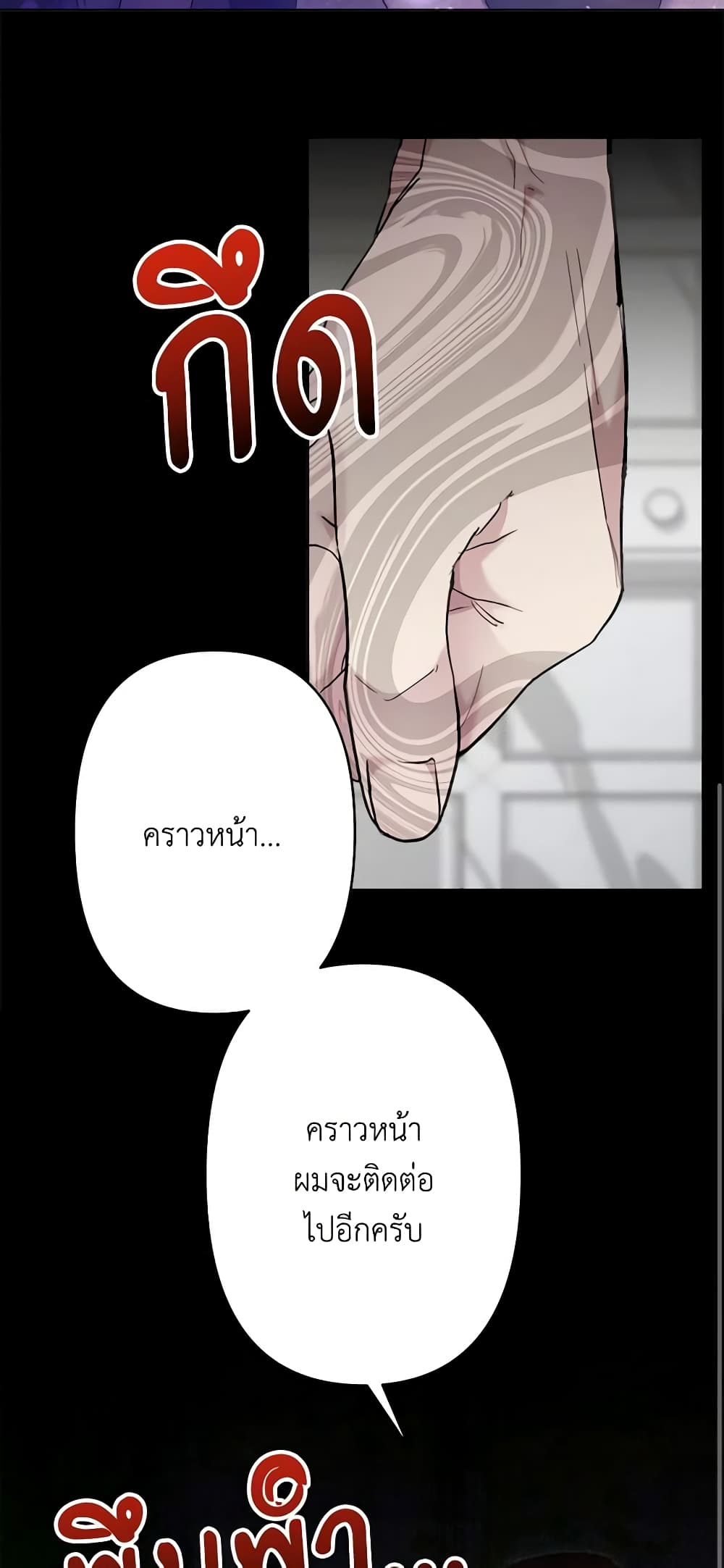 อ่านการ์ตูน I Need to Raise My Sister Right 23 ภาพที่ 40