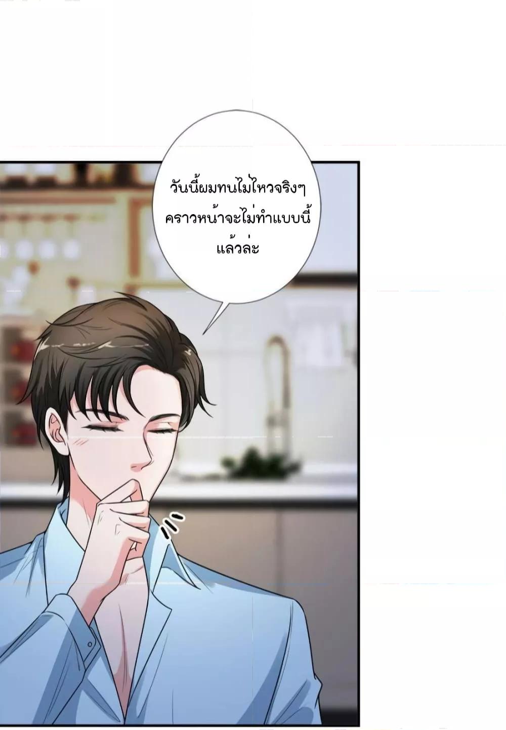 อ่านการ์ตูน Trial Marriage Husband Need to Work Hard 140 ภาพที่ 35