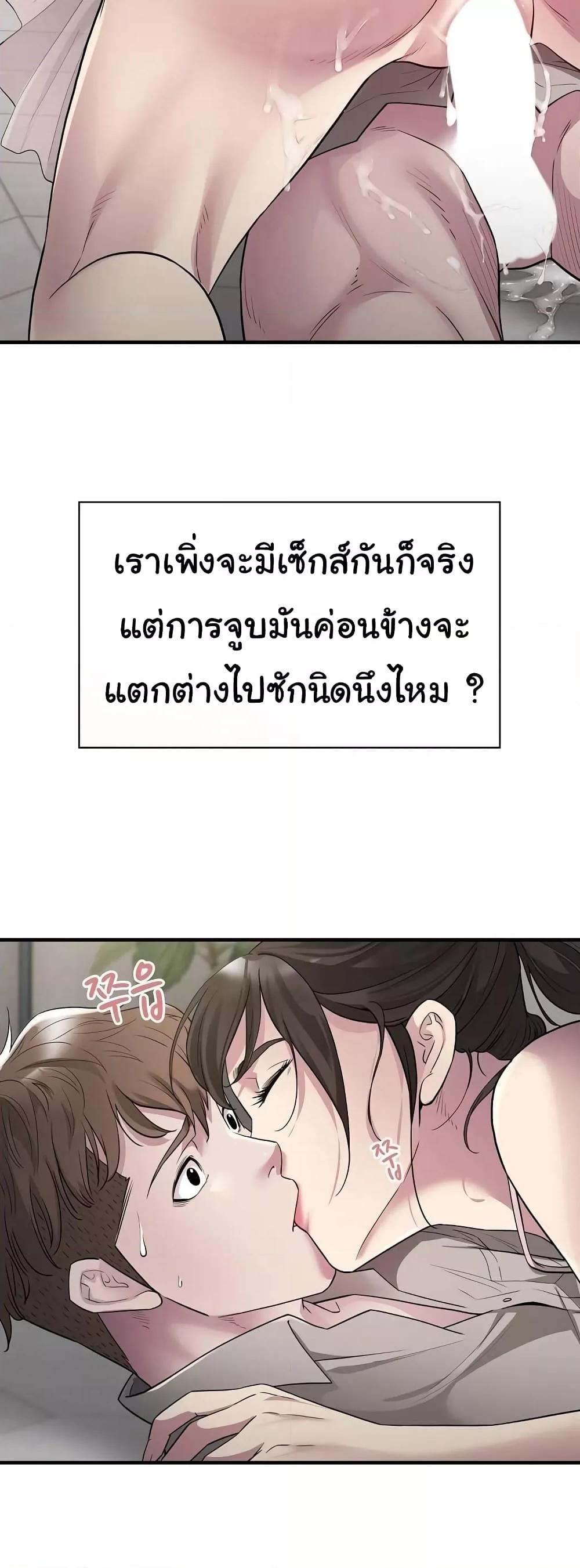 อ่านการ์ตูน Taxi 8 ภาพที่ 43