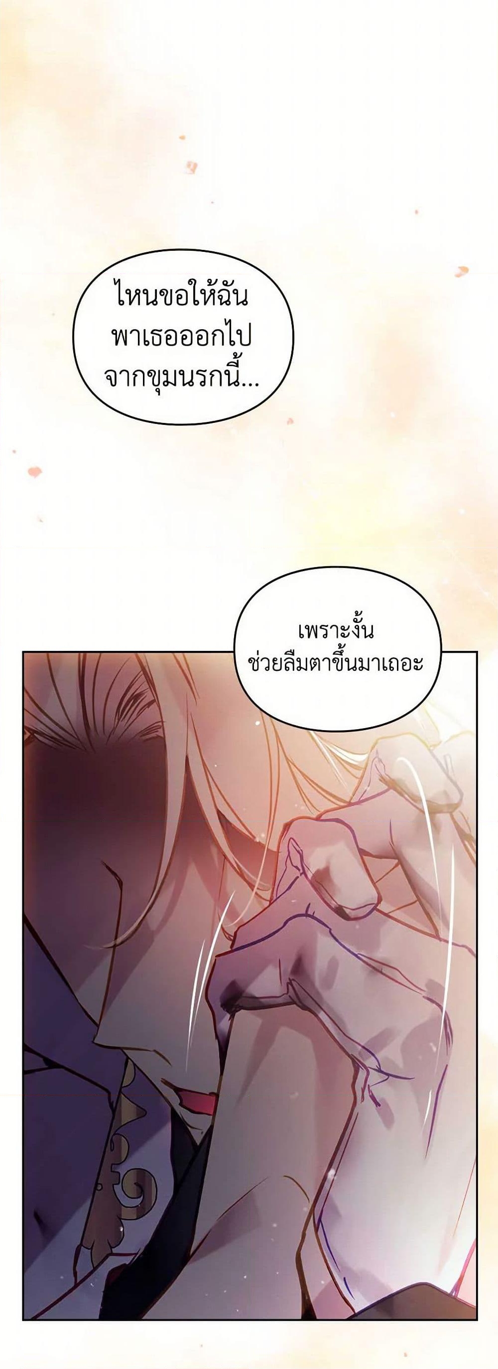 อ่านการ์ตูน Death Is The Only Ending For The Villainess 160 ภาพที่ 10