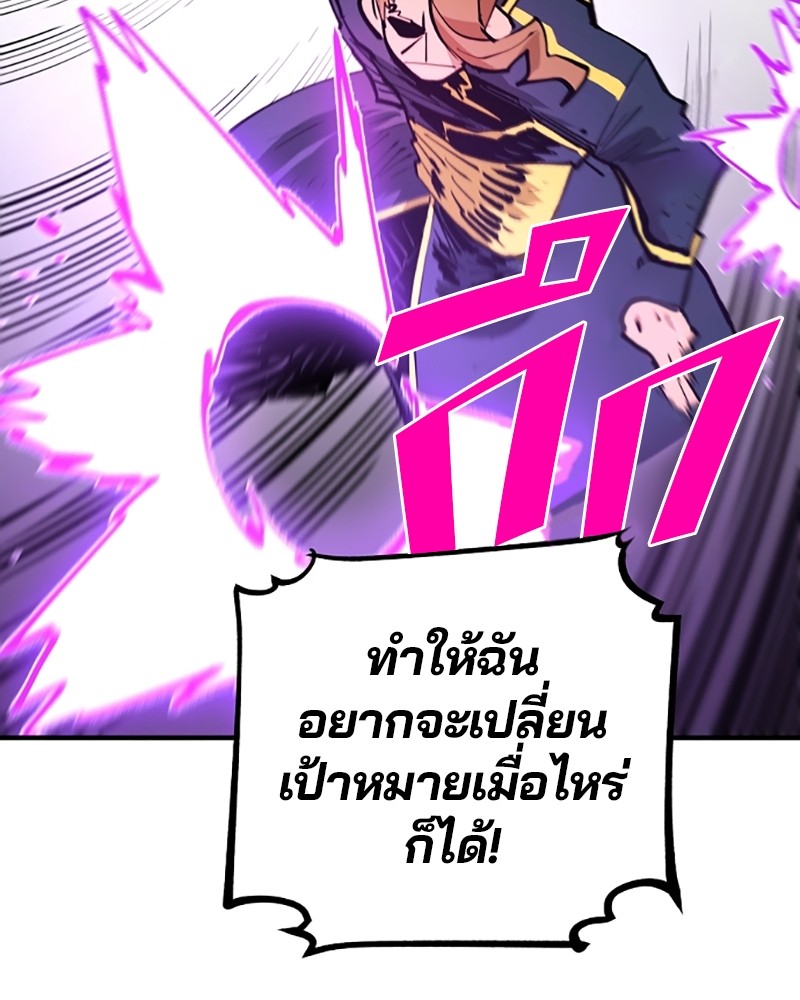 อ่านการ์ตูน Player 133 ภาพที่ 62