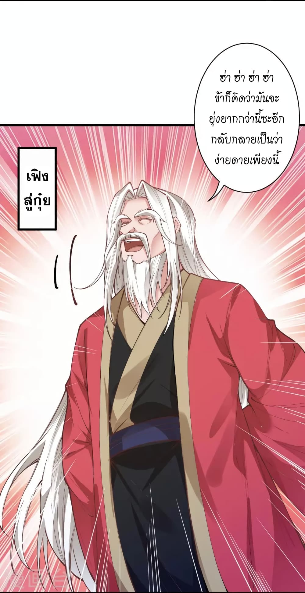 อ่านการ์ตูน Against the Gods 452 ภาพที่ 9