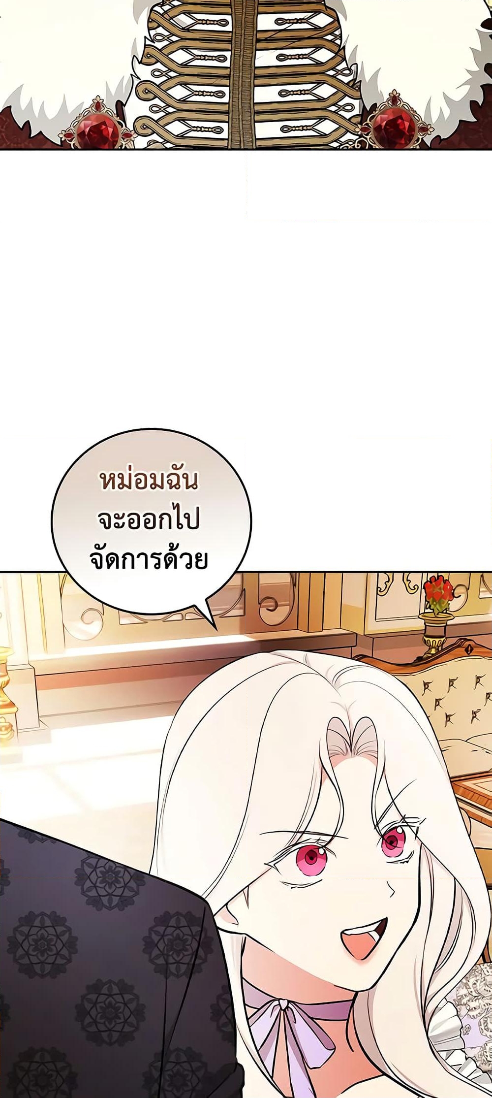 อ่านการ์ตูน I’ll Become the Mother of the Hero 77 ภาพที่ 54