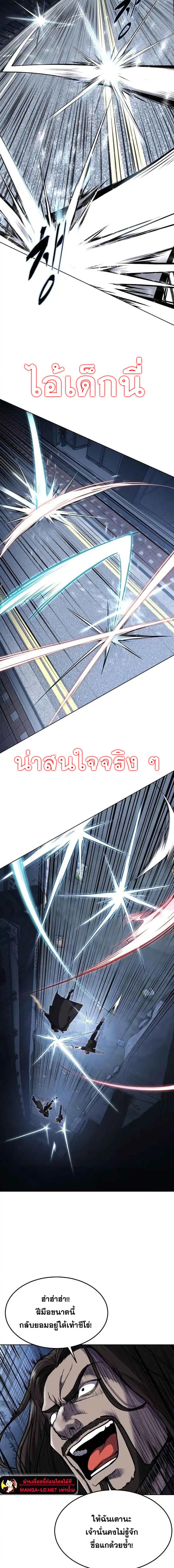 อ่านการ์ตูน The Boy of Death 234 ภาพที่ 10