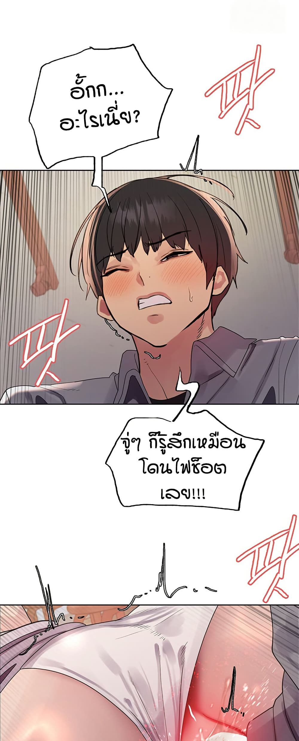 อ่านการ์ตูน Sex-stop Watch 120 ภาพที่ 43