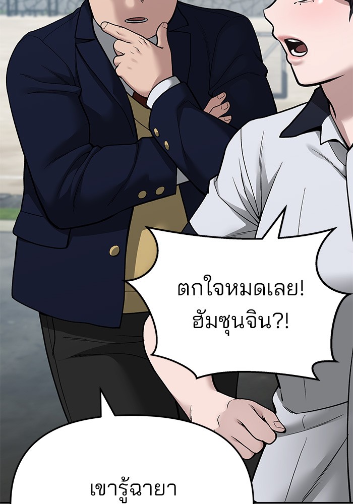 อ่านการ์ตูน The Bully In-Charge 68 ภาพที่ 54