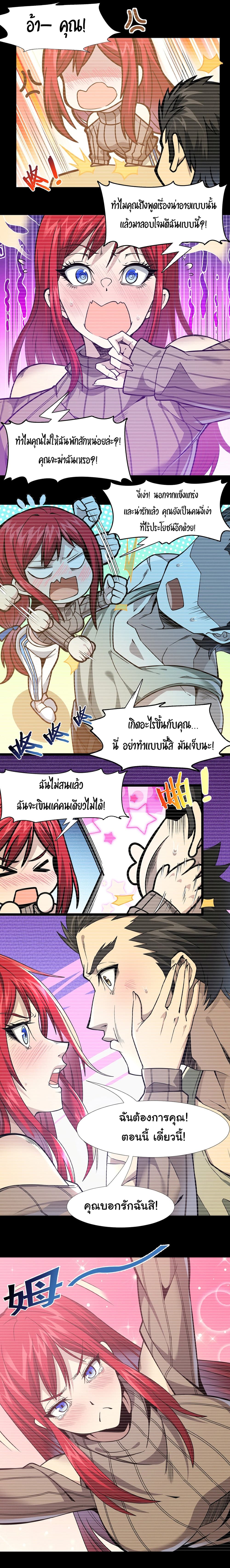 อ่านการ์ตูน I’m Really Not the Evil God’s Lackey 37 ภาพที่ 18