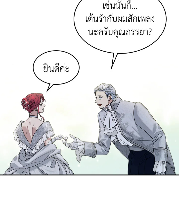 อ่านการ์ตูน The Lady and The Beast 70 ภาพที่ 33