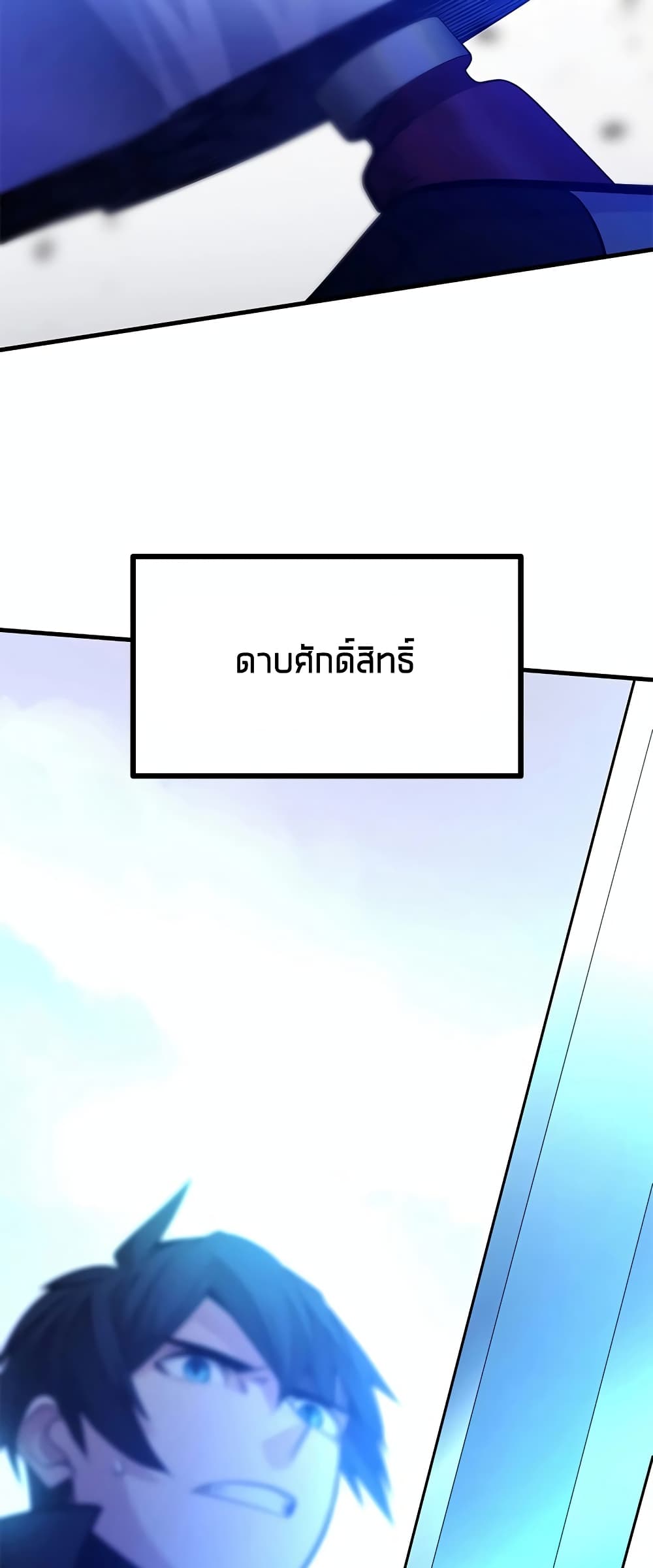 อ่านการ์ตูน The Tutorial is Too Hard 174 ภาพที่ 78