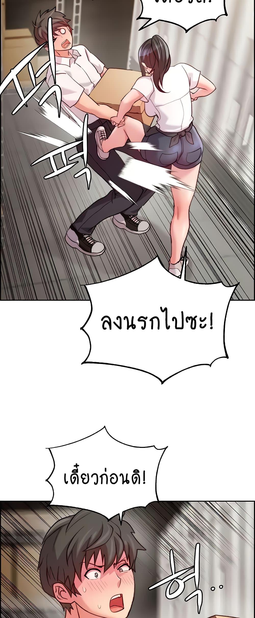 อ่านการ์ตูน Chicken Club 6 ภาพที่ 53