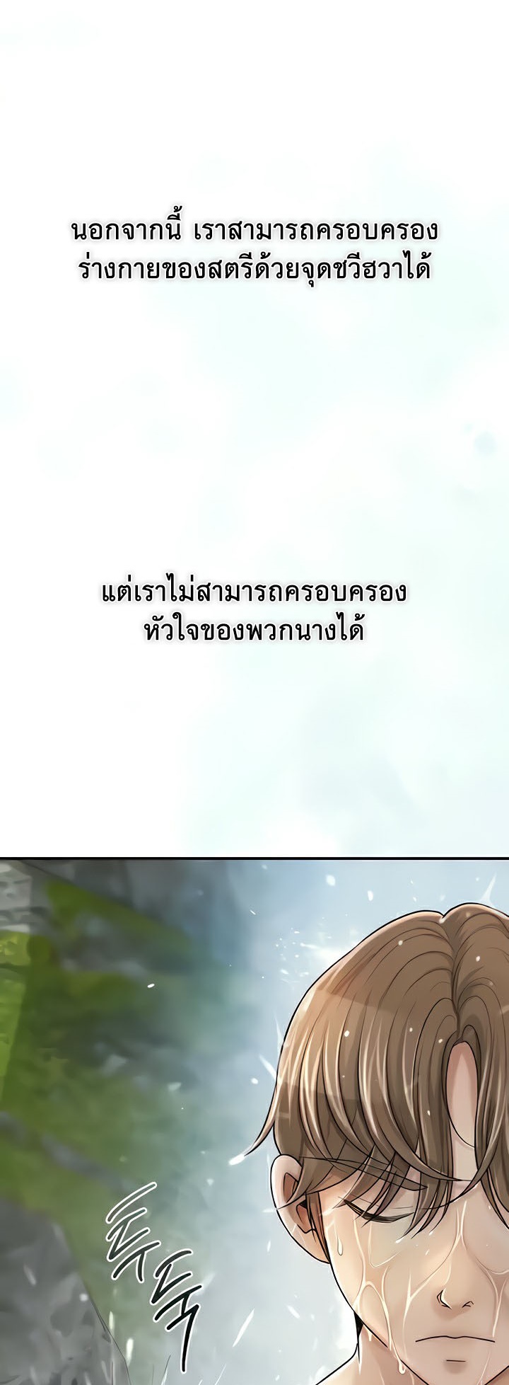 อ่านการ์ตูน Brothel 10 ภาพที่ 13