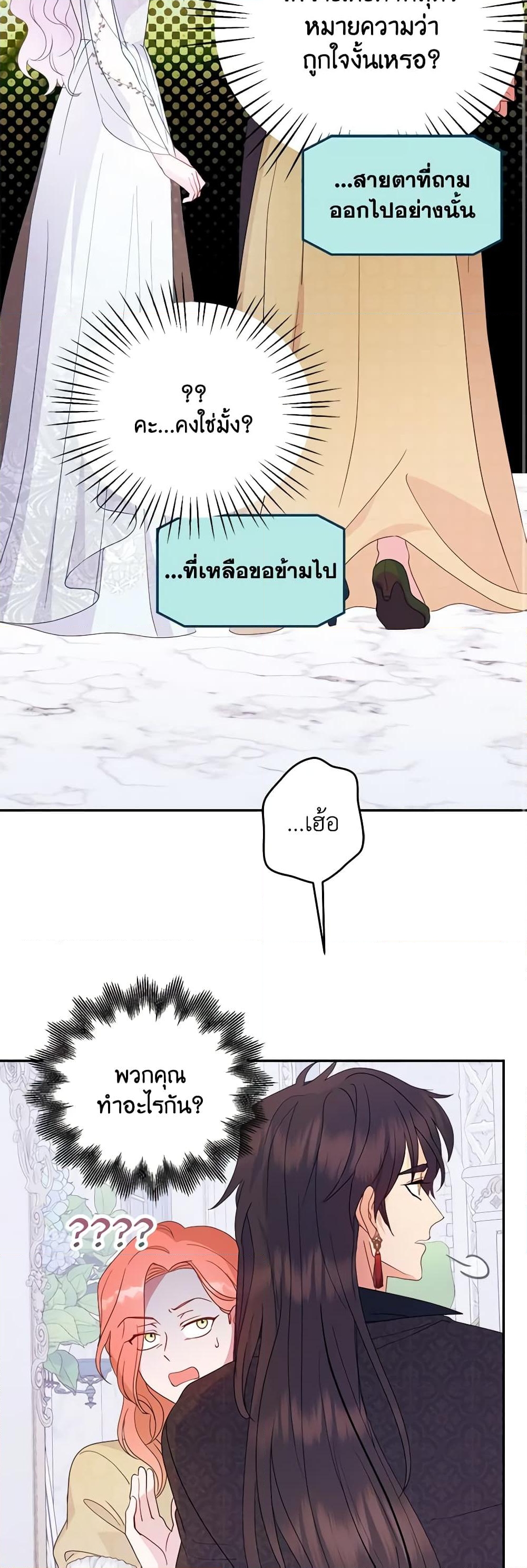 อ่านการ์ตูน Forget My Husband, I’ll Go Make Money 66 ภาพที่ 9