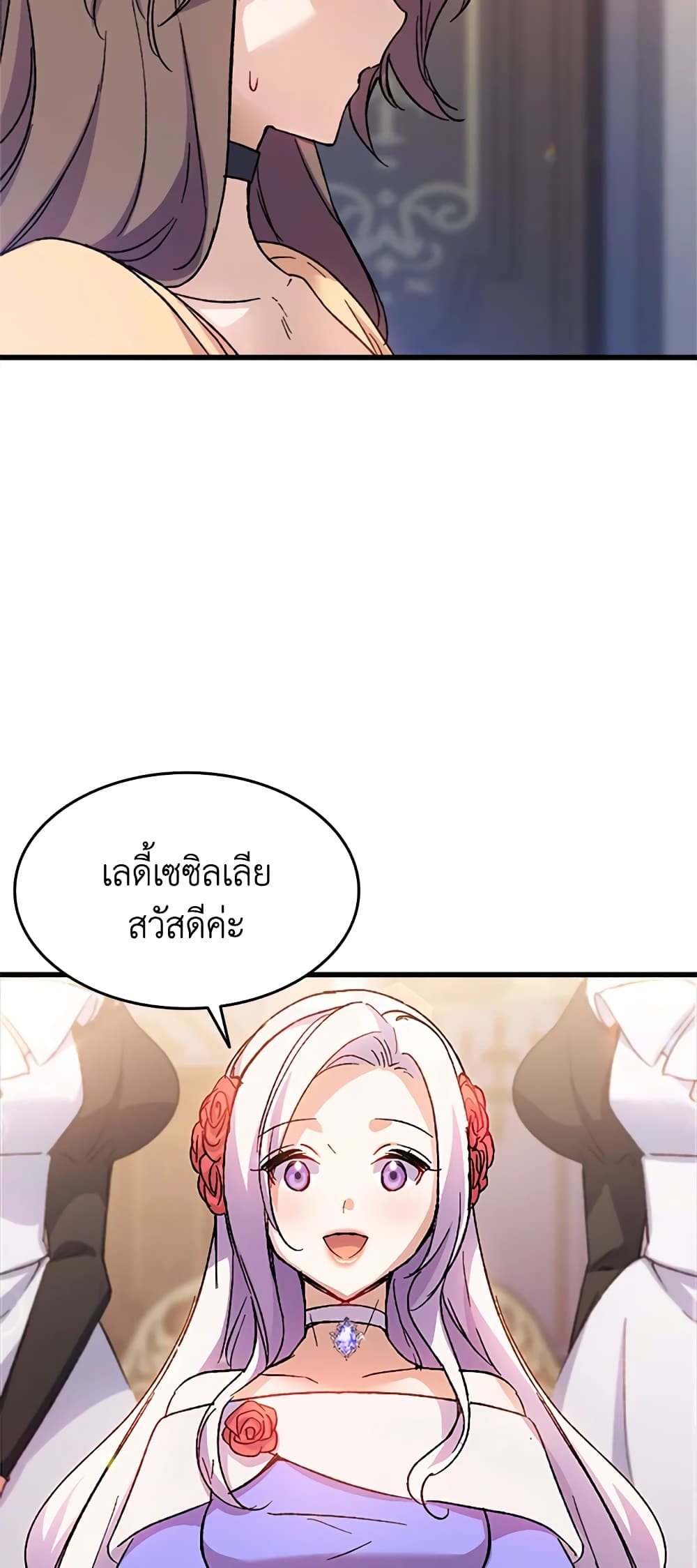 อ่านการ์ตูน I Tried To Persuade My Brother And He Entrusted The Male Lead To Me 33 ภาพที่ 44