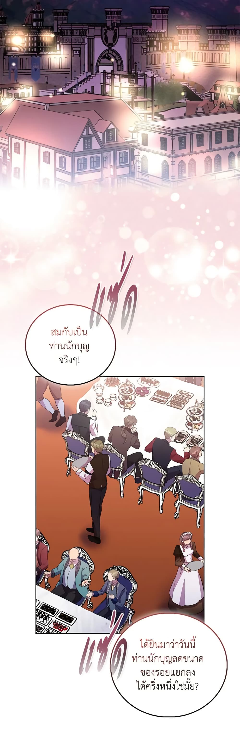 อ่านการ์ตูน I’m a Fake Saintess but the Gods are Obsessed 59 ภาพที่ 35