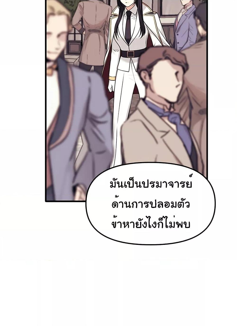 อ่านการ์ตูน Elf Who Likes To Be Humiliated 75 ภาพที่ 57