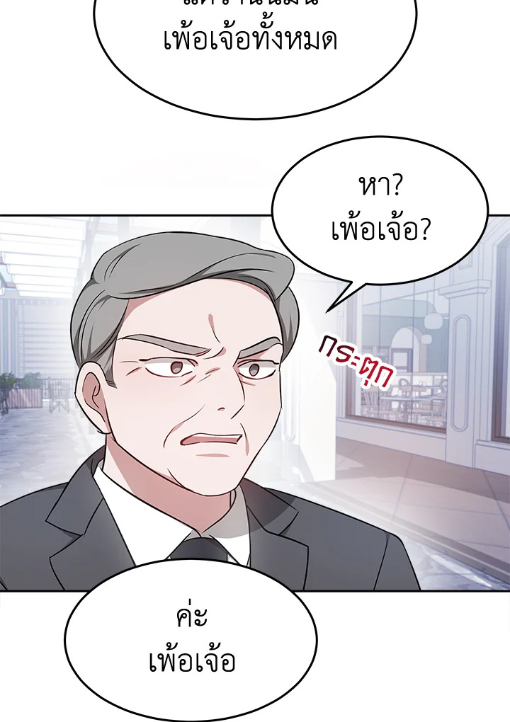 อ่านการ์ตูน It’s My First Time Getting 16 ภาพที่ 107