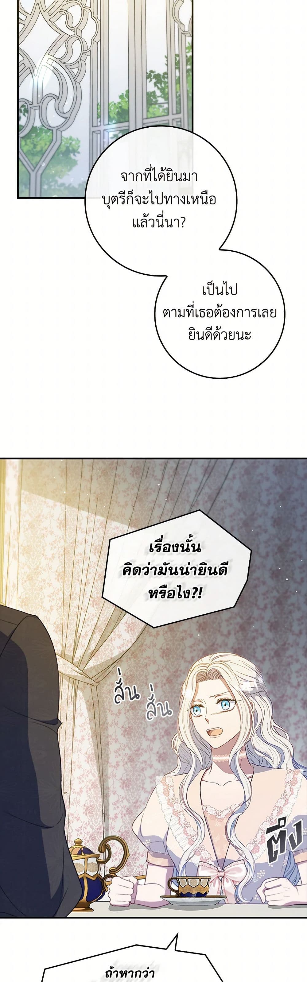 อ่านการ์ตูน Fakes Don’t Want To Be Real 71 ภาพที่ 23