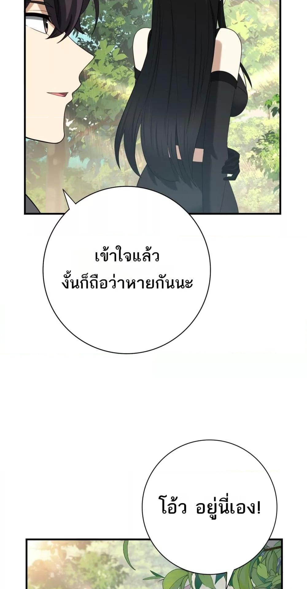 อ่านการ์ตูน I am Drako Majstor 31 ภาพที่ 28