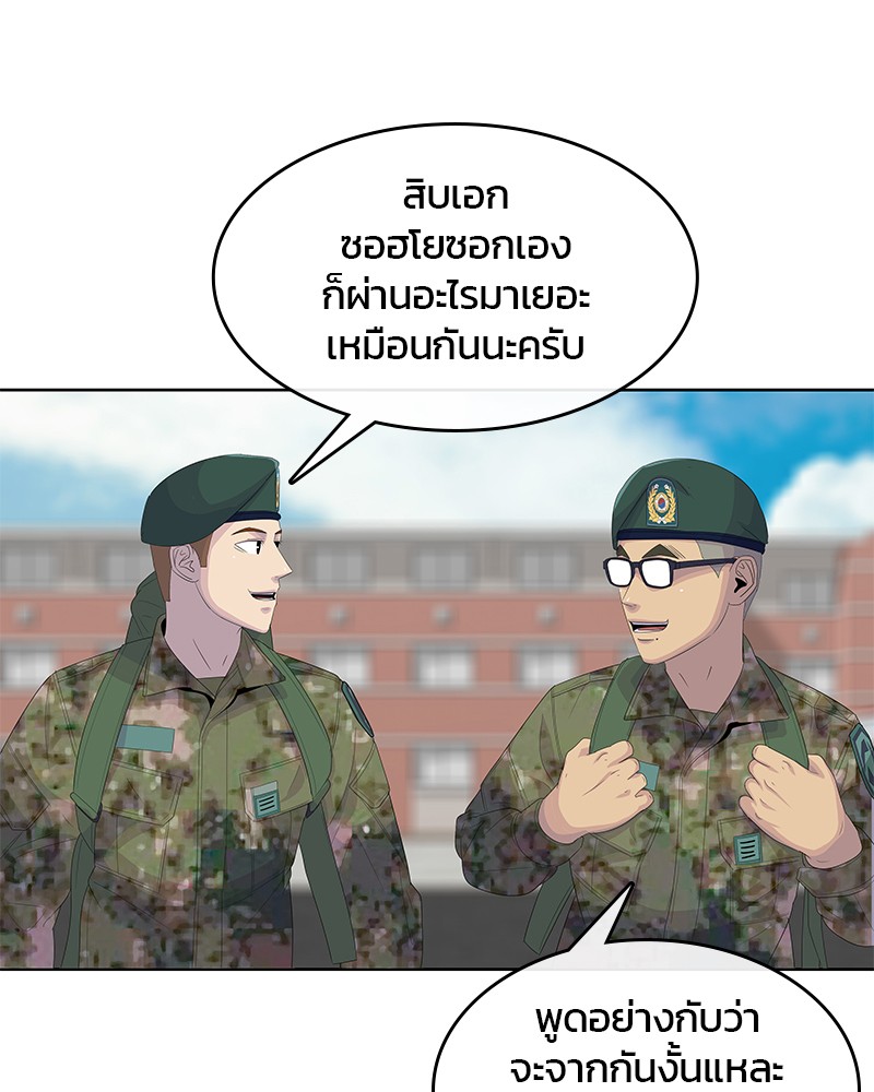 อ่านการ์ตูน Kitchen Soldier 144 ภาพที่ 35