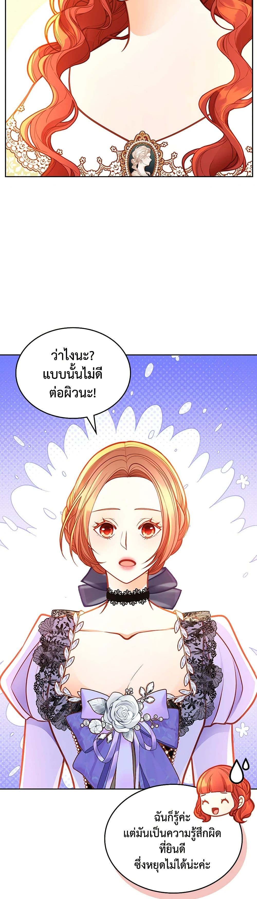 อ่านการ์ตูน The Duchess’s Secret Dressing Room 93 ภาพที่ 47