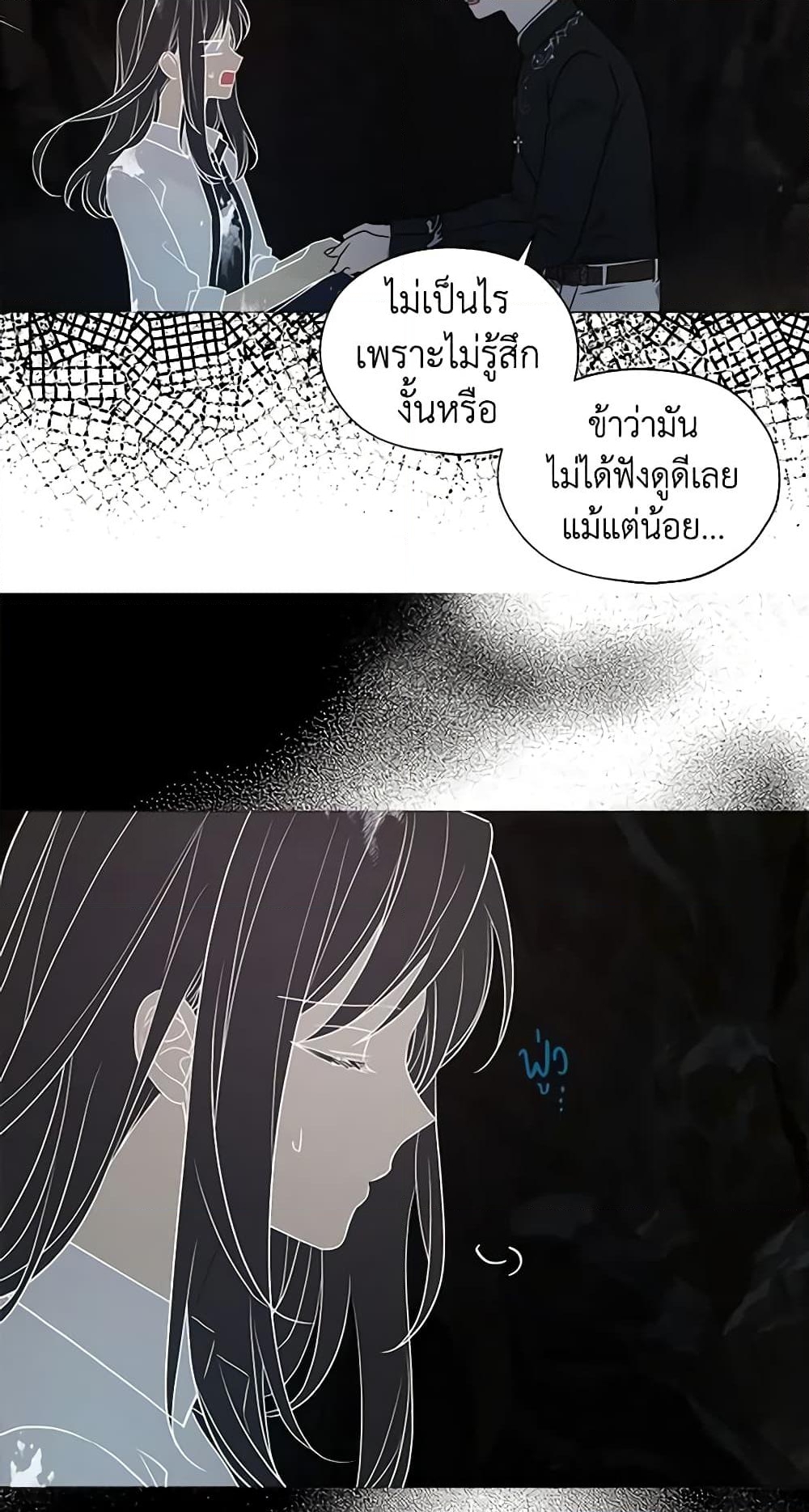 อ่านการ์ตูน Seduce the Villain’s Father 119 ภาพที่ 19