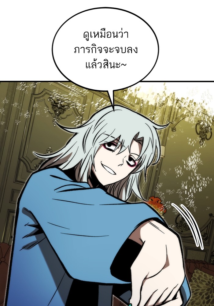 อ่านการ์ตูน Ultra Alter 112 ภาพที่ 119