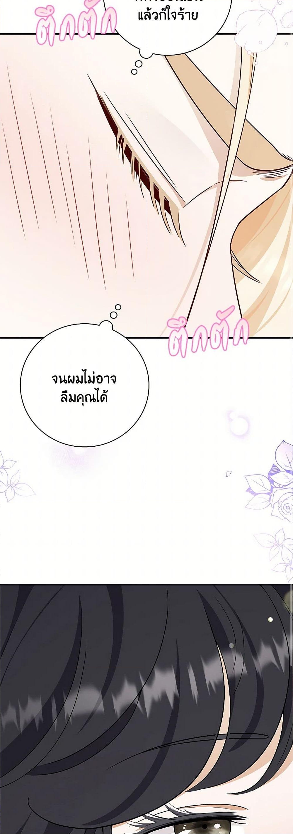 อ่านการ์ตูน After the Frozen Heart Melts 56 ภาพที่ 34