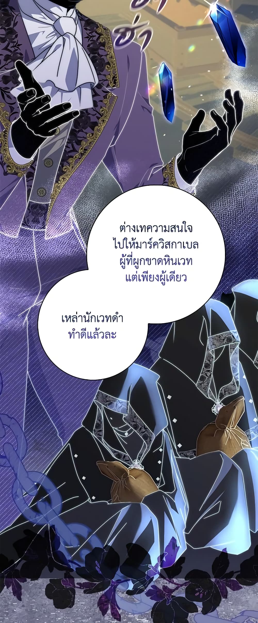 อ่านการ์ตูน Fortune-Telling Lady 33 ภาพที่ 27