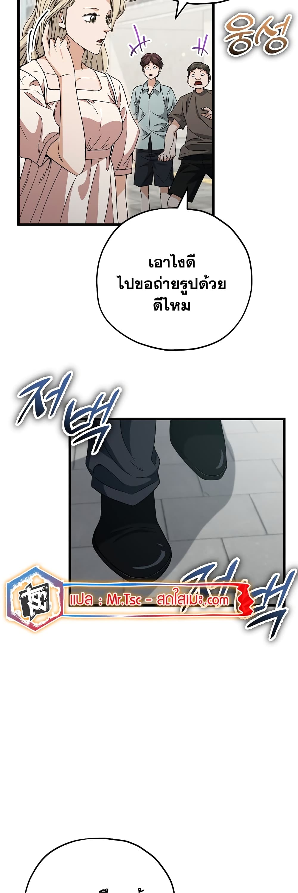 อ่านการ์ตูน My Dad Is Too Strong 146 ภาพที่ 21