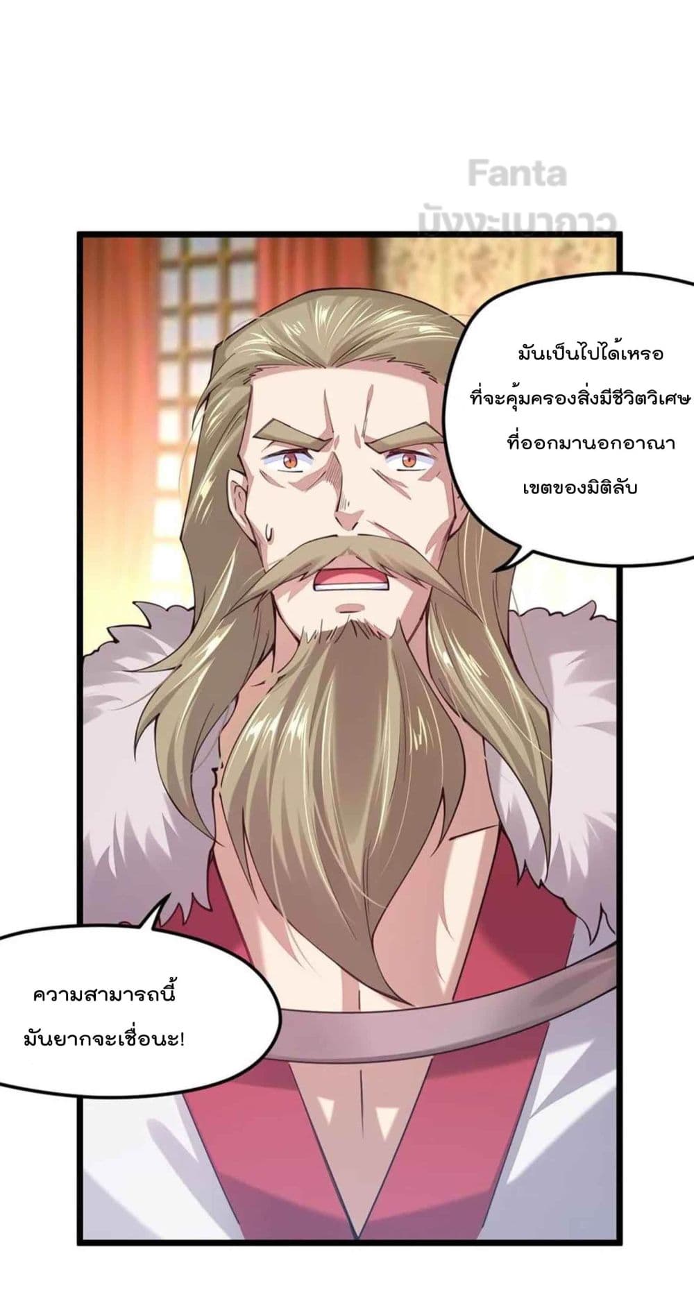 อ่านการ์ตูน Sword God’s Life Is Not That Boring 33 ภาพที่ 2