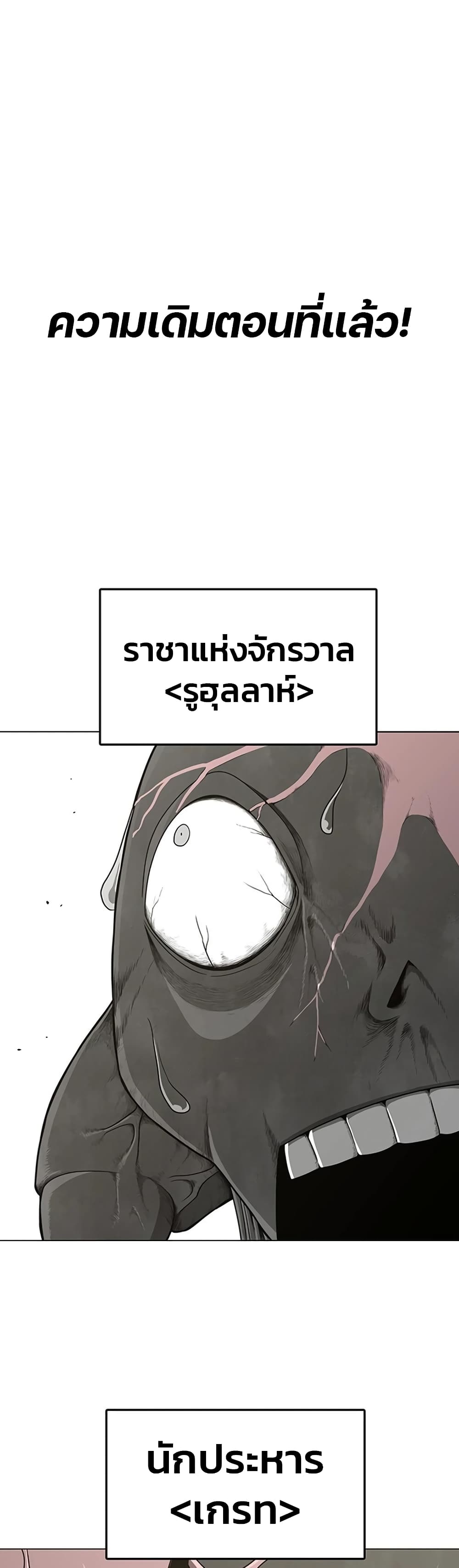 อ่านการ์ตูน The Gray Mark 2 ภาพที่ 1