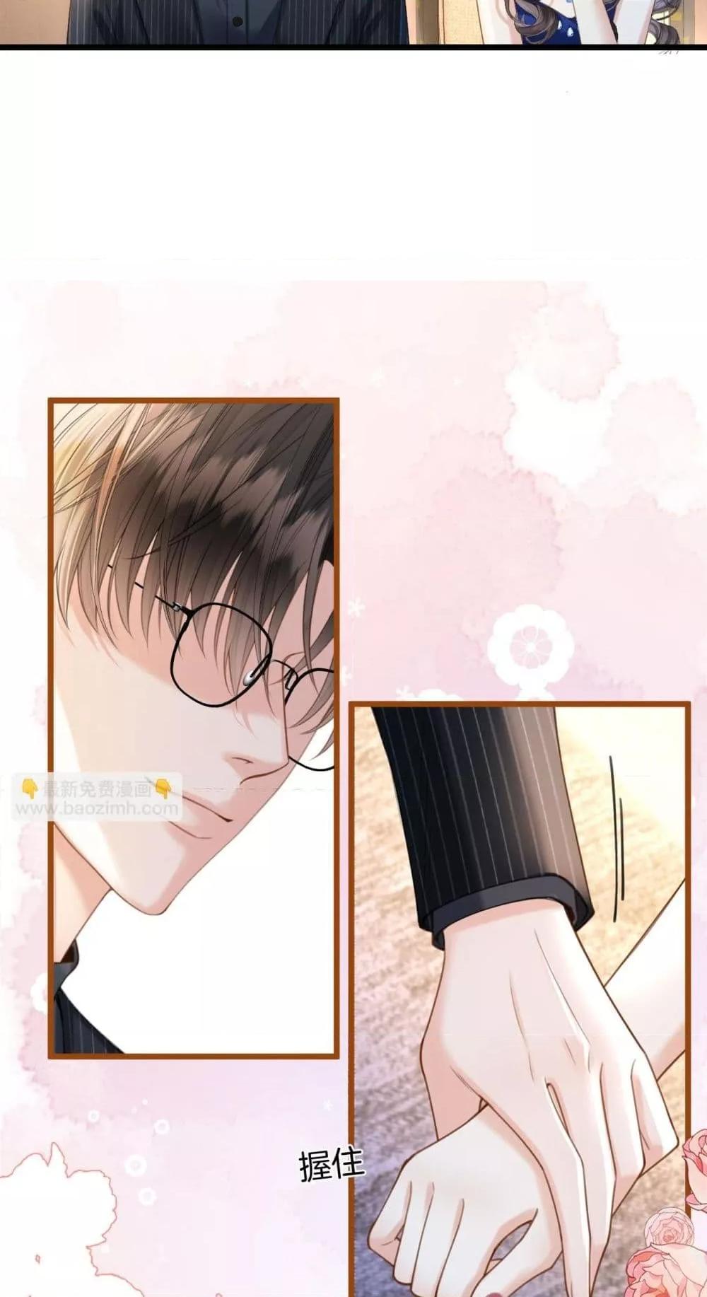 อ่านการ์ตูน Love You All Along 43 ภาพที่ 26