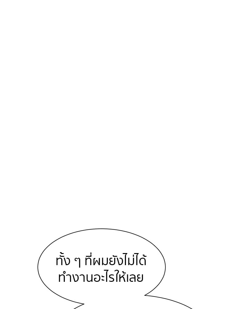 อ่านการ์ตูน I am Unbeatable 4 ภาพที่ 146