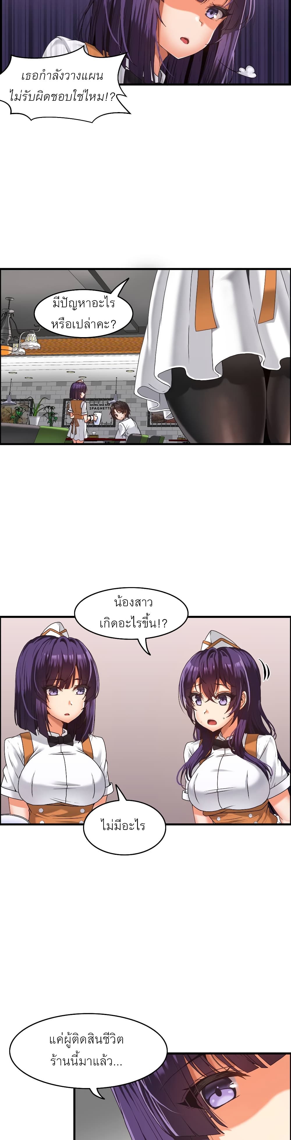 อ่านการ์ตูน Twins Recipe 1 ภาพที่ 16