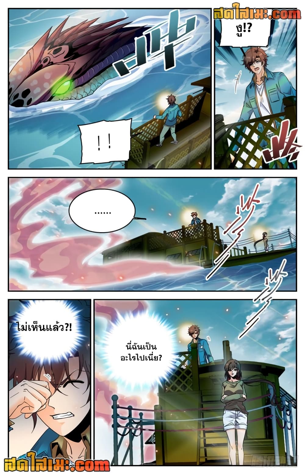 อ่านการ์ตูน Versatile Mage 266 ภาพที่ 7