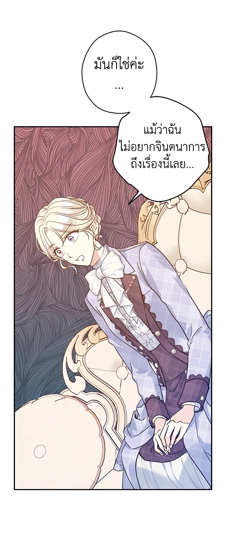 อ่านการ์ตูน I Will Change The Genre 70 ภาพที่ 11