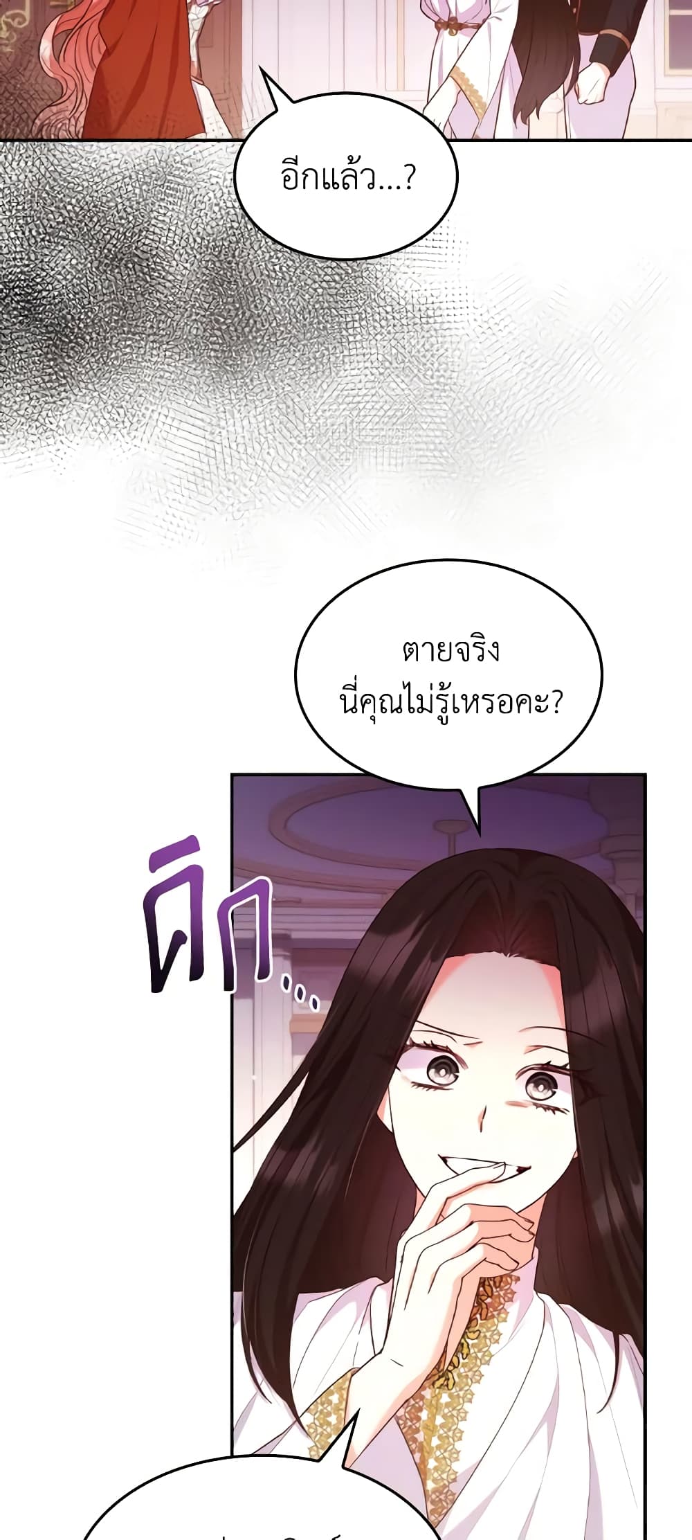 อ่านการ์ตูน I’m a Villainess But I Became a Mother 57 ภาพที่ 28