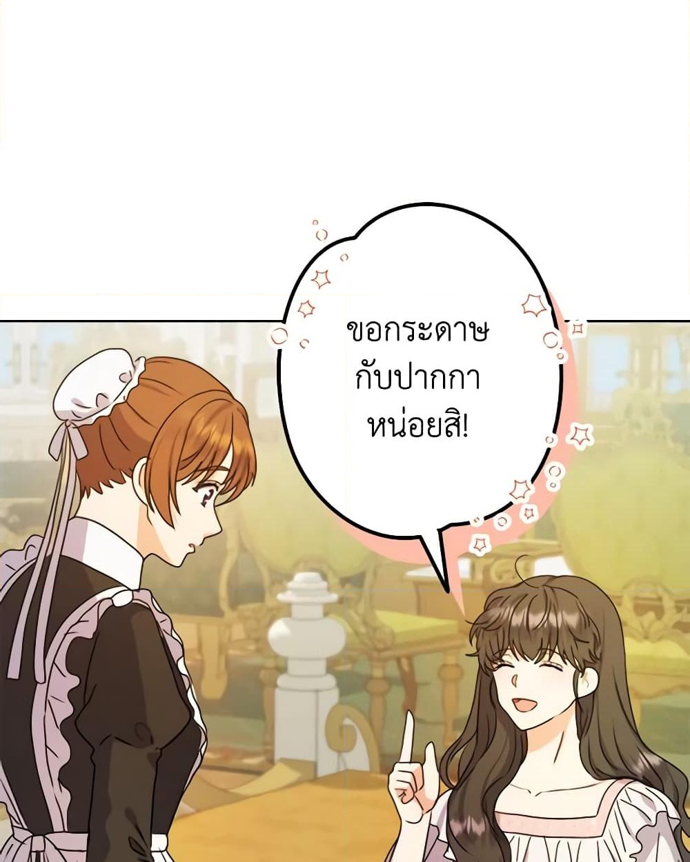 อ่านการ์ตูน From Maid to Queen 33 ภาพที่ 15