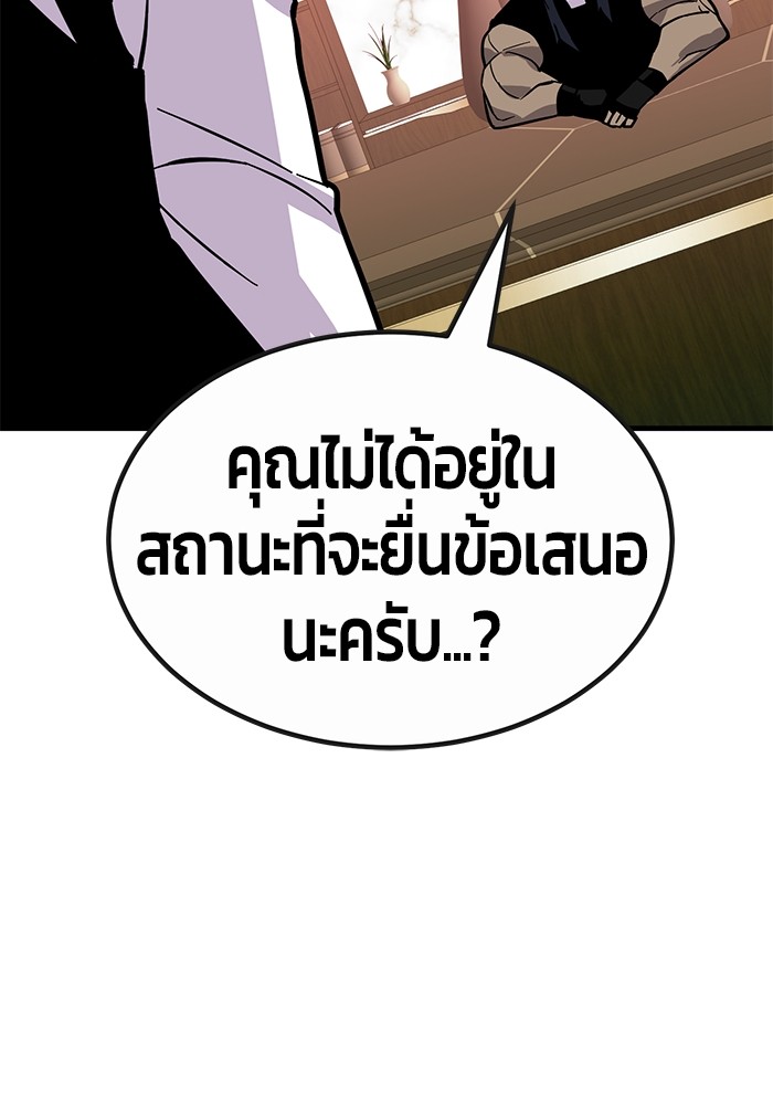 อ่านการ์ตูน Hand over the Money! 37 ภาพที่ 98