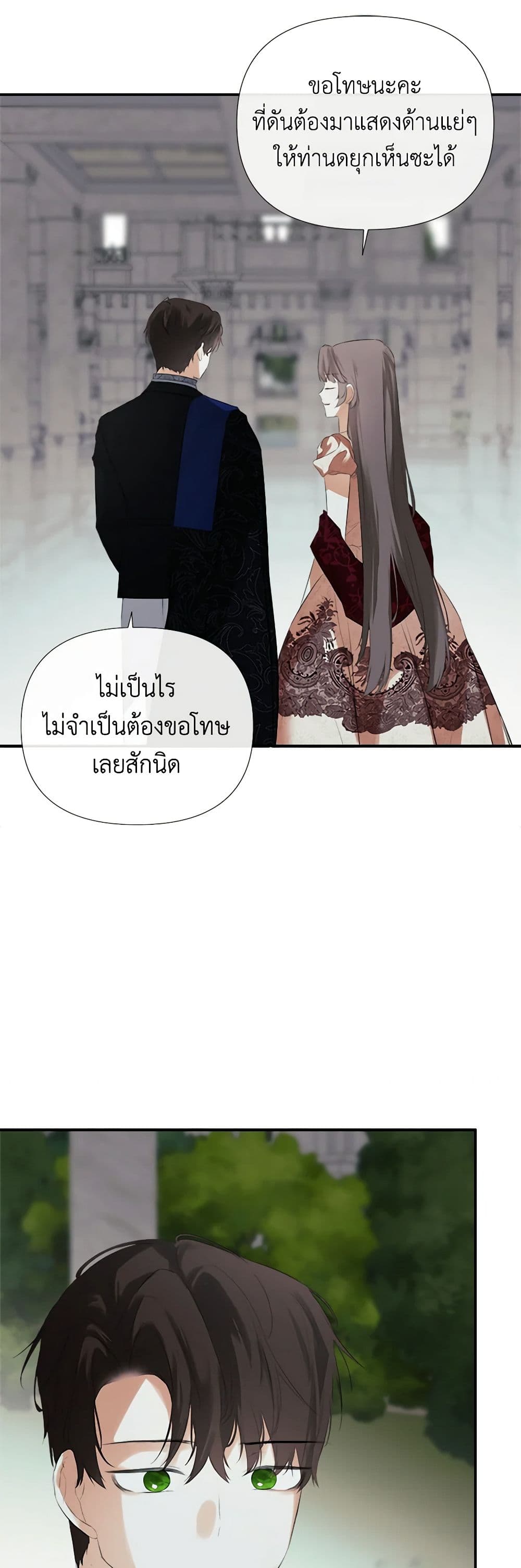 อ่านการ์ตูน I Mistook the Hidden Identity of the Sub Male Lead 59 ภาพที่ 14