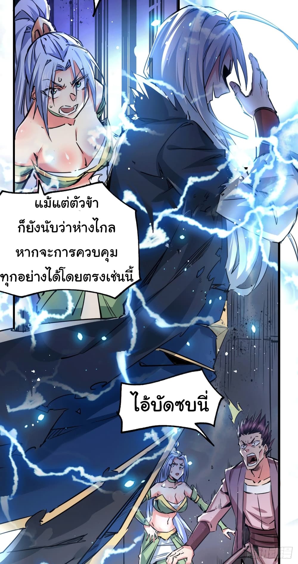 อ่านการ์ตูน Immortal Husband on The Earth 89 ภาพที่ 28