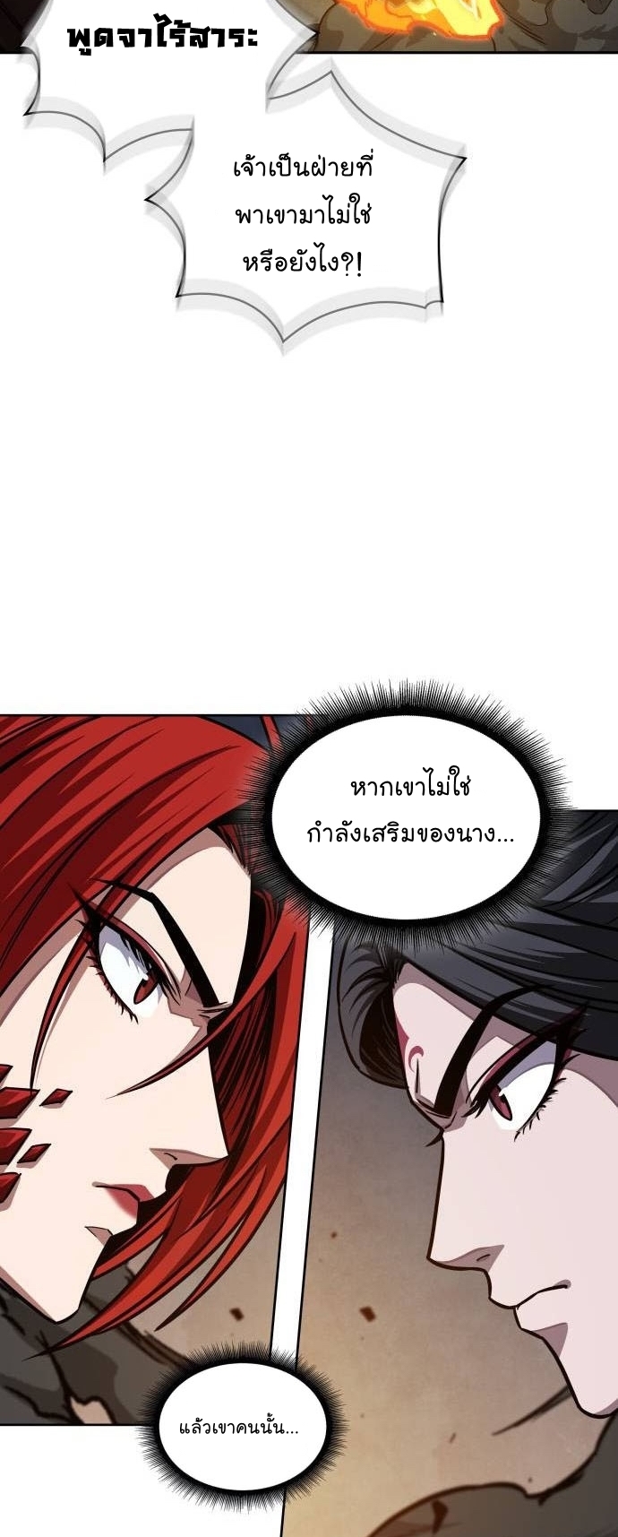 อ่านการ์ตูน Nano Machine 202 ภาพที่ 46