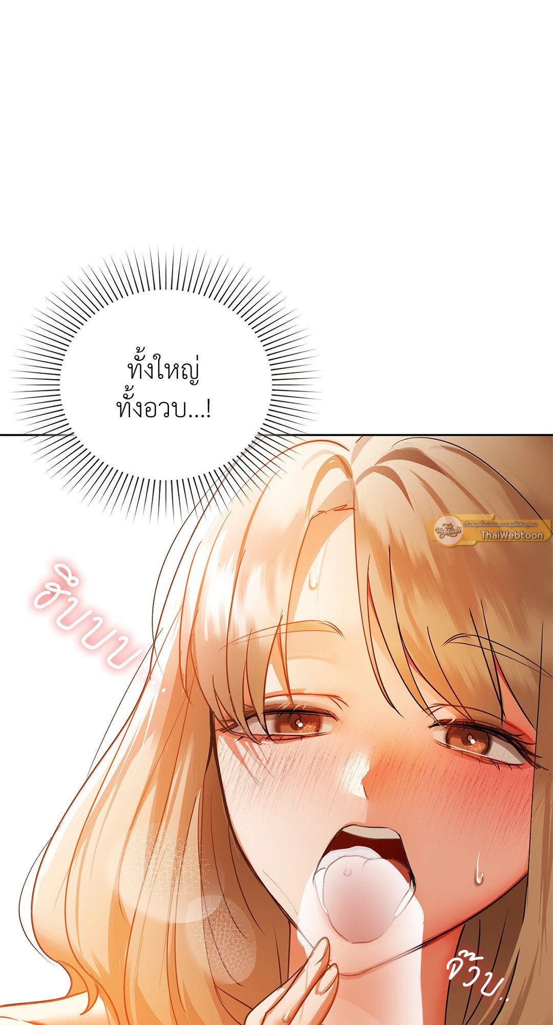 อ่านการ์ตูน Caffeine 33 ภาพที่ 54