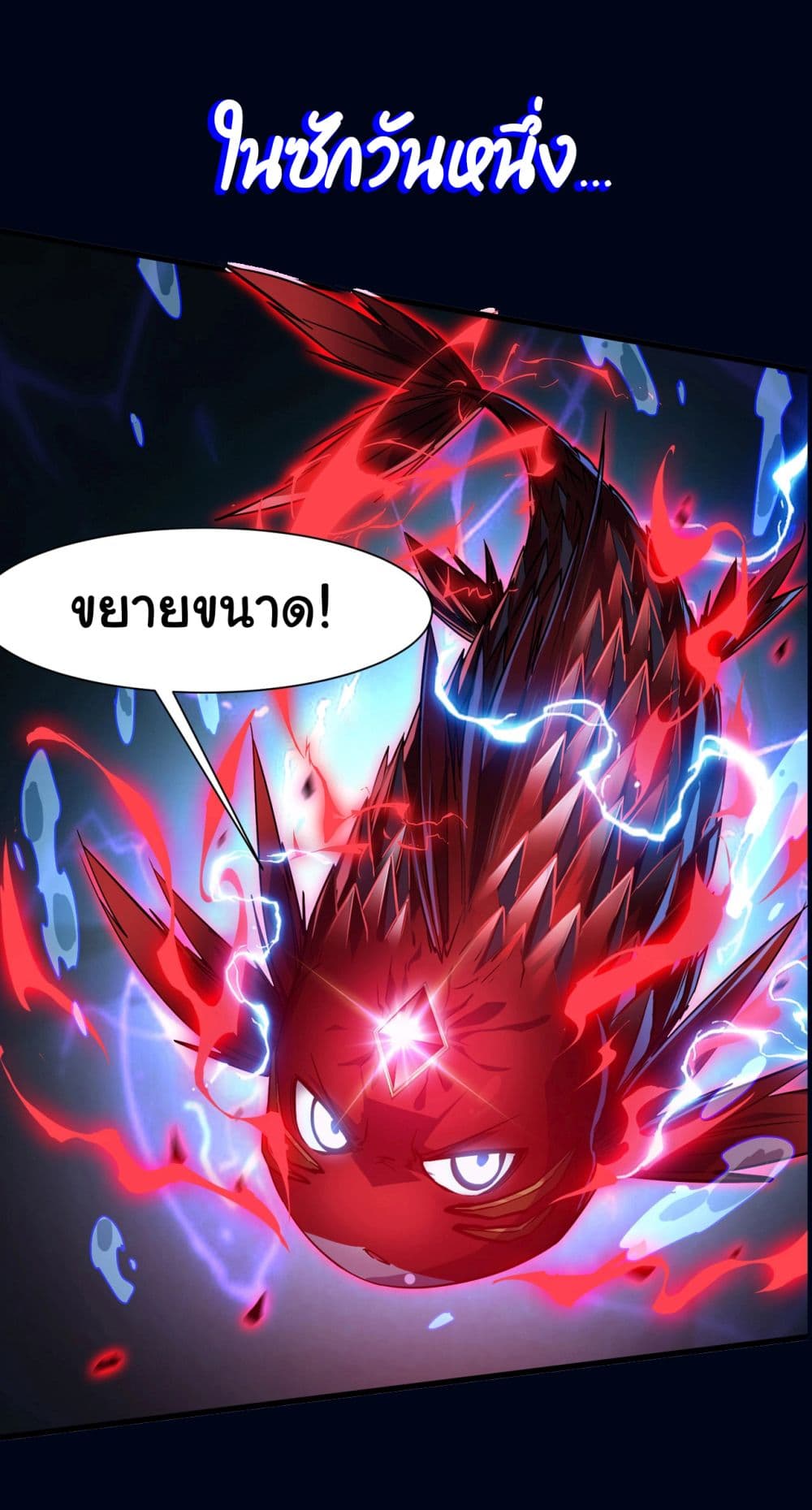 อ่านการ์ตูน Start evolution from koi to dragon 0 ภาพที่ 10