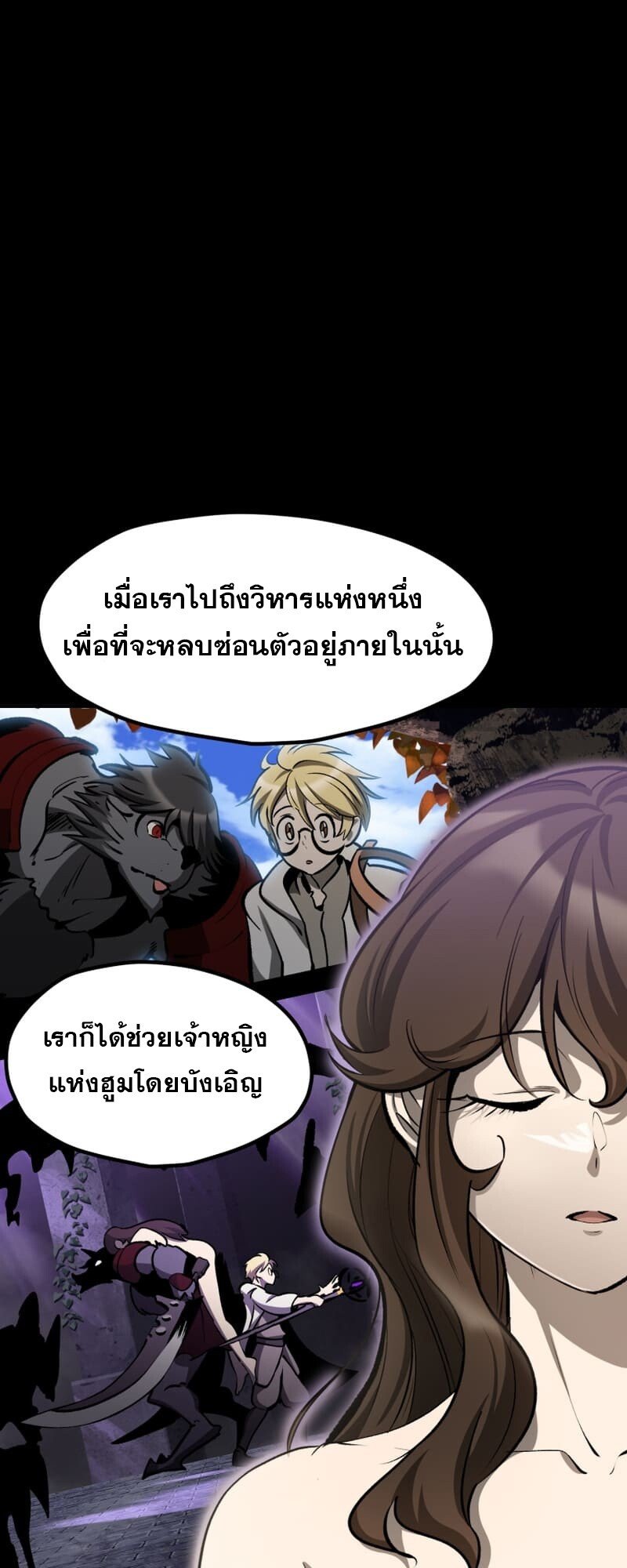 อ่านการ์ตูน Survival Of Blade King 219 ภาพที่ 59