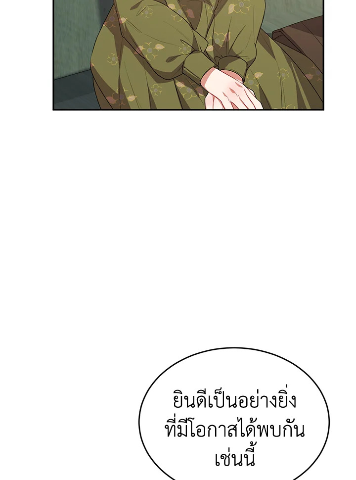 อ่านการ์ตูน The Real Daughter Is Back 46 ภาพที่ 15