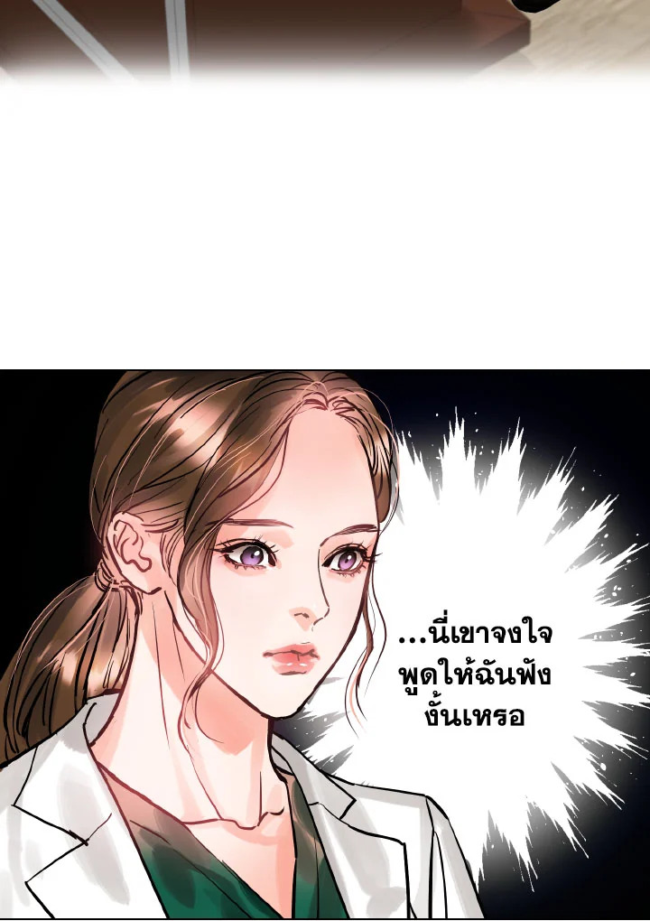 อ่านการ์ตูน Lion Heart (Choi Soo-hyun) 6 ภาพที่ 60