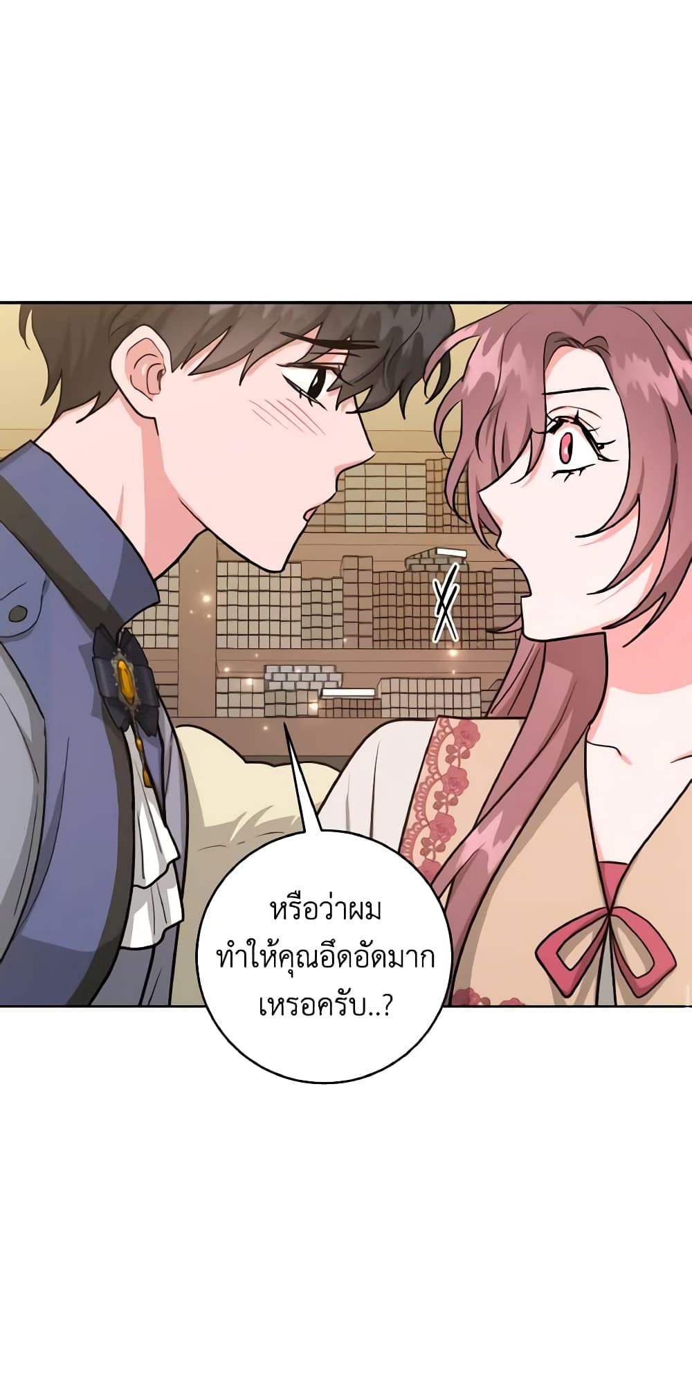 อ่านการ์ตูน The Northern Duke Needs A Warm Hug 34 ภาพที่ 37